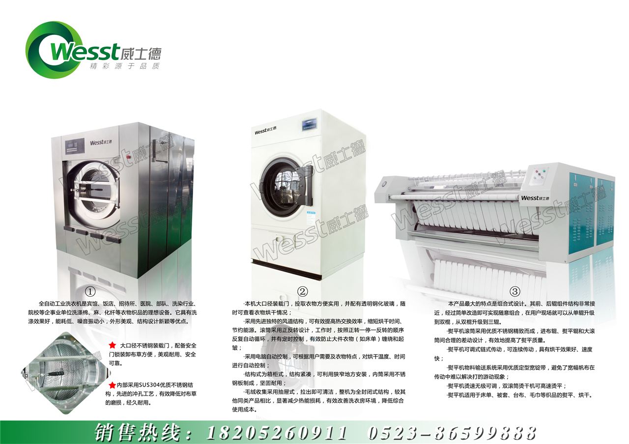 鍦鸿璁°侀厤缃礂琛ｆ埧銆傛睙鑻忓▉澹痉洗衣房设备缁欐偍鎻愪緵鐨勪笉浠呬粎鏄礂娑よ澶! 閲戝崕鐑攢娲楄